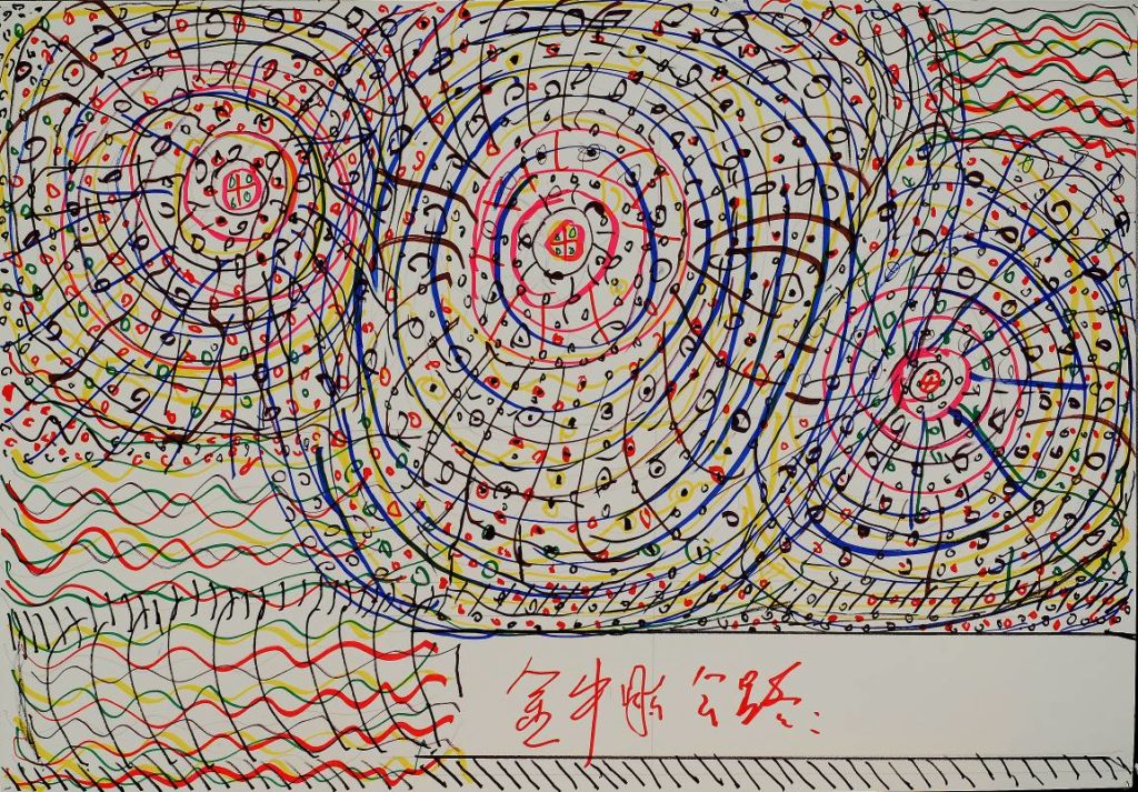 Wang Jun: Three Mountains, marker pen on paper,